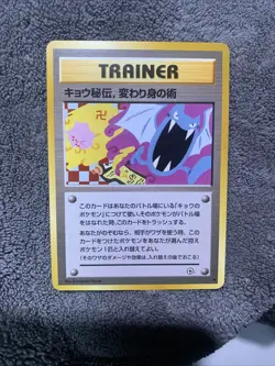 Koga's Ninja Trick Japanese Banned Art Light Play Pokemon TCG #1 - Image 2