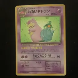 Pokemon Dark Slowbro Rocket Gang Holo Rare Japanese Card 1996 #080 - Image 1