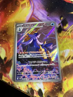 Samurott AR 104/086 White Flare sv11W Pokemon Card Japanese [Near Mint] - Image 1