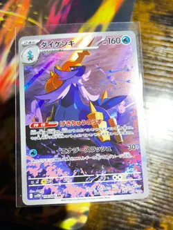Samurott AR 104/086 White Flare sv11W Pokemon Card Japanese [Near Mint] - Image 2