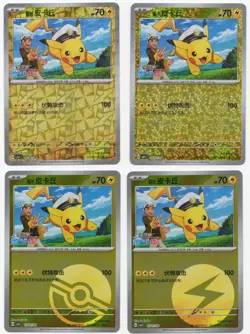 2025 Pokemon S-Chinese Captain Pikachu Holo CBB1C Gem Pack Horizon Card 4pcs - Image 1