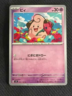 Cleffa Japanese Pokemon Pink & Pastel Kawaii Gallery - Image 1