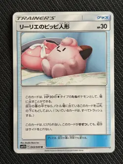 Lillie's Poke Doll Japanese Pokemon Pink & Pastel Kawaii Gallery - Image 1