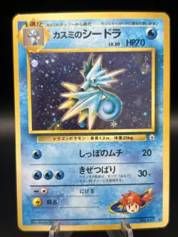 Misty's Seadra Holo No.117 Pokemon TCG Japanese - Image 1