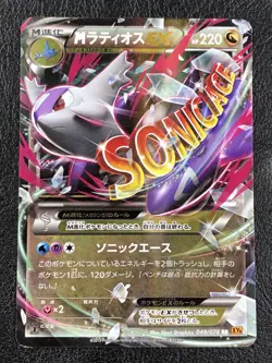 M Latios EX Pokemon TCG Japanese 049/078 1st Emerald Break 2015 - MP - Image 1