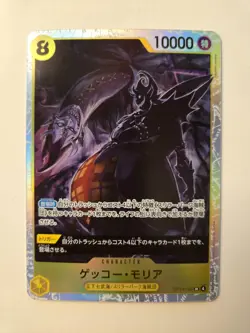One Piece Gecko Moria OP14-104 SR - The Azure Sea's Seven - Japanese - Image 1