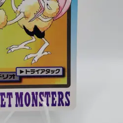 Pokemon Cards Bandai Carddass Dodrio File No.085 1997 EX Japanese i792 - Image 5