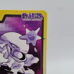 Pokemon Cards Bandai Carddass Muk File No.089 1997 VG Japanese i790 - Image 3