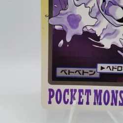 Pokemon Cards Bandai Carddass Muk File No.089 1997 VG Japanese i790 - Image 4