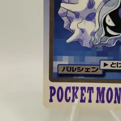 Pokemon Cards Bandai Carddass Cloyster File No.091 1997 VG Japanese i789 - Image 4