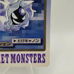 Pokemon Cards Bandai Carddass Cloyster File No.091 1997 VG Japanese i789 - Image 5