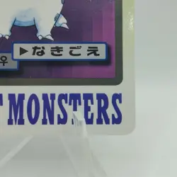 Pokemon Cards Bandai Carddass Nidoran File No.029 1997 VG Japanese i766 - Image 5