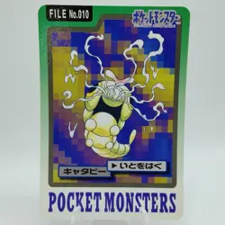Pokemon Cards Bandai Carddass Caterpie File No.009 1997 VG Japanese i776 - Image 1