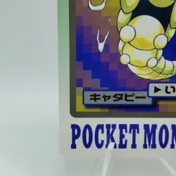 Pokemon Cards Bandai Carddass Caterpie File No.009 1997 VG Japanese i776 - Image 4