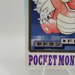 Pokemon Cards Bandai Carddass Slowbro File No.080 1997 Poor Japanese i794 - Image 4