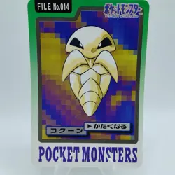 Pokemon Cards Bandai Carddass Kakuna File No.014 1997 Poor Japanese i773 - Image 1