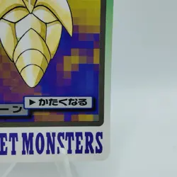 Pokemon Cards Bandai Carddass Kakuna File No.014 1997 Poor Japanese i773 - Image 5