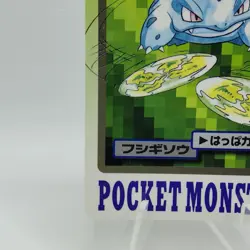 Pokemon Cards Bandai Carddass Ivysaur File No.002 1997 VG Japanese i779 - Image 4
