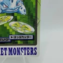 Pokemon Cards Bandai Carddass Ivysaur File No.002 1997 VG Japanese i779 - Image 5