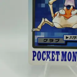 Pokemon Cards Bandai Carddass Krabby File No.098 1997 VG Japanese i784 - Image 4