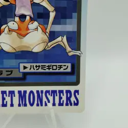 Pokemon Cards Bandai Carddass Krabby File No.098 1997 VG Japanese i784 - Image 5