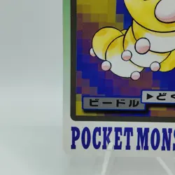 Pokemon Cards Bandai Carddass Weedle File No.013 1997 VG Japanese i774 - Image 4