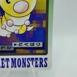 Pokemon Cards Bandai Carddass Weedle File No.013 1997 VG Japanese i774 - Image 5