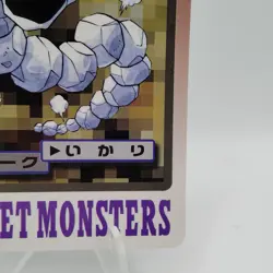 Pokemon Cards Bandai Carddass Onix File No.095 1997 EX Japanese i787 - Image 5