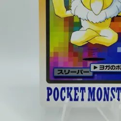 Pokemon Cards Bandai Carddass Hypno File No.097 1997 VG Japanese i785 - Image 4