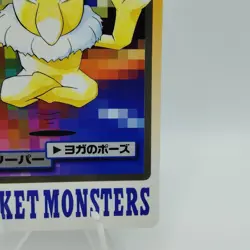 Pokemon Cards Bandai Carddass Hypno File No.097 1997 VG Japanese i785 - Image 5
