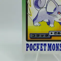 Pokemon Cards Bandai Carddass Rattata File No.019 1997 Poor Japanese i770 - Image 4