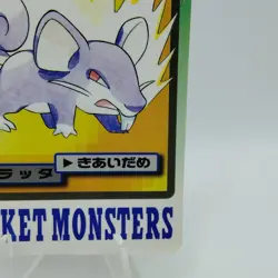Pokemon Cards Bandai Carddass Rattata File No.019 1997 Poor Japanese i770 - Image 5