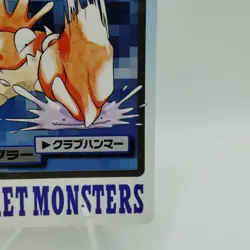 Pokemon Cards Bandai Carddass Kingler File No.099 1997 EX Japanese i783 - Image 5