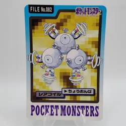 Pokemon Cards Bandai Carddass Rarecoil File No.082 1997 EX Japanese i793 - Image 1