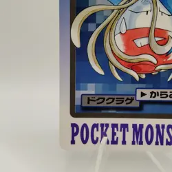 Pokemon Cards Bandai Carddass Tentacruel File No.073 1997 EX Japanese i797 - Image 4