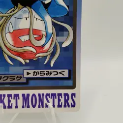 Pokemon Cards Bandai Carddass Tentacruel File No.073 1997 EX Japanese i797 - Image 5