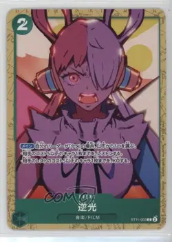 2024 One Piece Card Game: Starter Deck: Uta ST11 Japanese Backlight (Alt Art) - Image 1