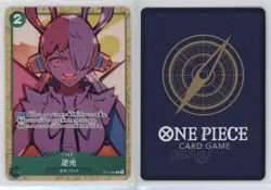 2024 One Piece Card Game: Starter Deck: Uta ST11 Japanese Backlight (Alt Art) - Image 3