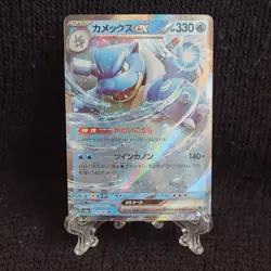 Blastoise ex 009/165 Sv2a: Pokemon Card 151 Holo (Japanese) - Image 1