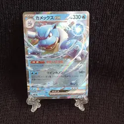 Blastoise ex 009/165 Sv2a: Pokemon Card 151 Holo (Japanese) - Image 2