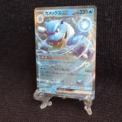 Blastoise ex 009/165 Sv2a: Pokemon Card 151 Holo (Japanese) - Image 3