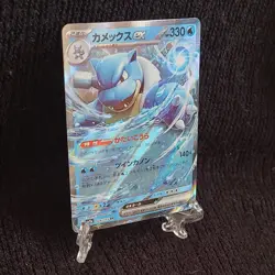 Blastoise ex 009/165 Sv2a: Pokemon Card 151 Holo (Japanese) - Image 4