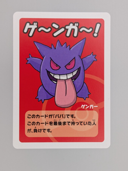 Gengar Pokemon Center Limited Card Old Maid Babanuki 2019 - F99 - Image 1