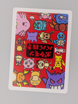 Gengar Pokemon Center Limited Card Old Maid Babanuki 2019 - F99 - Image 2