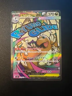 Mega Dragonite ex MA 232/193 M2a MEGA Dream ex Pokemon Card Japanese Near mint - Image 1