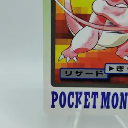 Pokemon Cards Bandai Carddass Charmeleon File No.005 1997 EX Japanese i778 - Image 4