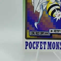 Pokemon Cards Bandai Carddass Beedrill File No.015 1997 EX Japanese i772 - Image 4