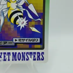 Pokemon Cards Bandai Carddass Beedrill File No.015 1997 EX Japanese i772 - Image 5