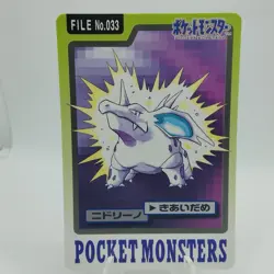 Pokemon Cards Bandai Carddass Nidorino File No.033 1997 VG Japanese i762 - Image 1