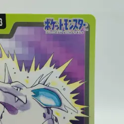 Pokemon Cards Bandai Carddass Nidorino File No.033 1997 VG Japanese i762 - Image 3